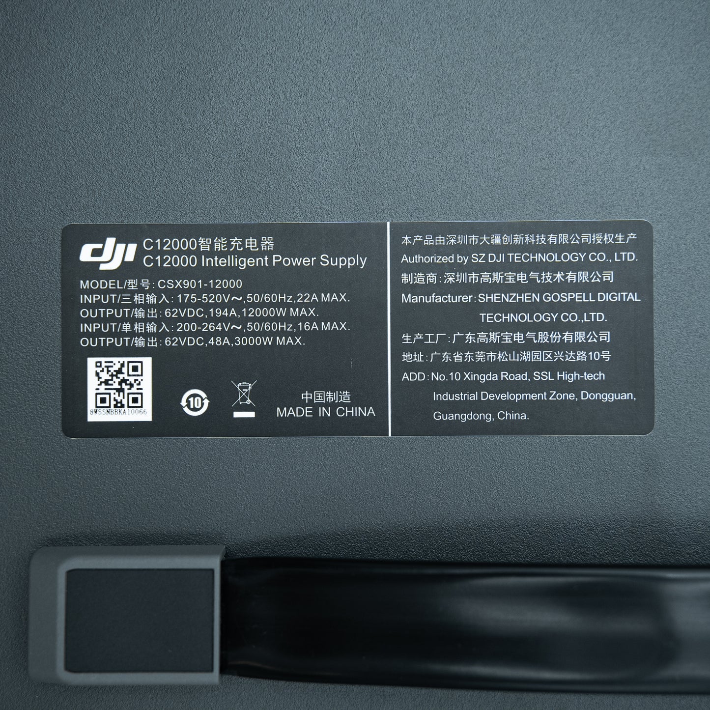 C12000 Intelligent Power Supply